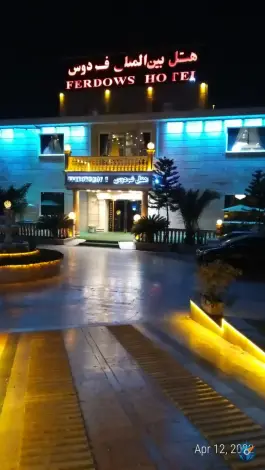 عکس هتل فردوس، نشاط، چابهار 3