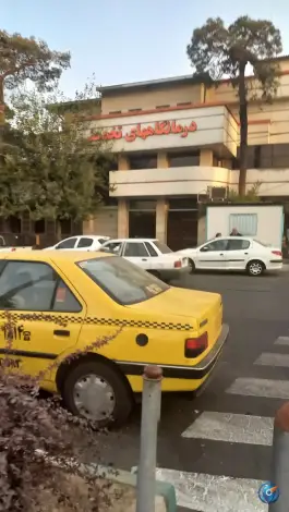 عکس بیمارستان بهارلو میدان راه آهن تهران 4