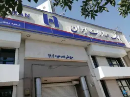بانک صادرات ایران، دهقان ویلا، کرج