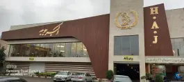 عکس رستوران اکبر جوجه، کوی ندا، ساری 3