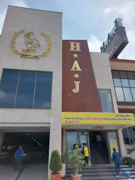 عکس رستوران اکبر جوجه، کوی ندا، ساری 4