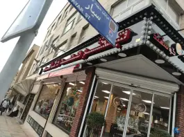 عکس جیگرکی و کبابی ممد ذغالی، فلکه اول صادقیه، تهران 4