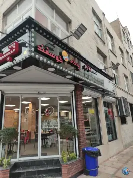 عکس جیگرکی و کبابی ممد ذغالی، فلکه اول صادقیه، تهران 6