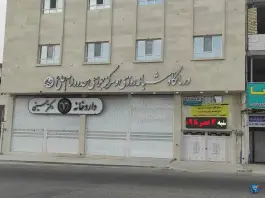 عکس درمانگاه شبانه روزی امام علی (ع) میدان غدیر فسا 4