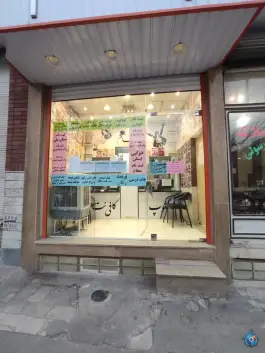 کافی نت و کلوپ محسن، شهر قم