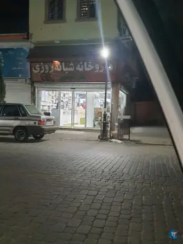 عکس های داروخانه شبانه روزی دکتر شجاعپور، بلوار امام خمینی، رودسر