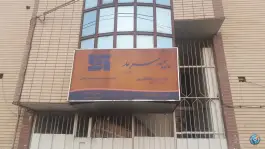 نمایندگی بیمه سرمد در همت آباد اصفهان