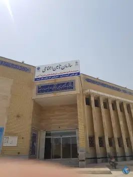 عکس پلی کلینیک امام رضا تامین اجتماعی لامرد، بلوار جمهوری اسلامی 3
