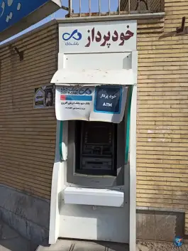 خودپرداز بانک دی قم بنیاد شهید