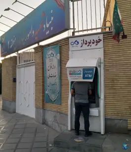 عکس خودپرداز بانک دی قم بنیاد شهید 3