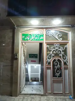دفتر ازدواج و طلاق، محله قلعه کامکار، قم