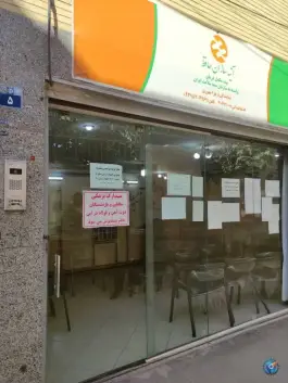 دفتر بیمه آتیه سازان حافظ، محله فلسطین اصفهان