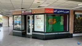 عکس مرکز تجهیزات عکاسی و فیلم برداری نگاه شاپ، درب کوشک، اصفهان 2