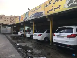عکس های کافه کارواش روناک، کوی گلها، کرج