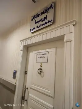 عکس مرکز تصویربرداری پورسینا، احد آباد، کرج 4