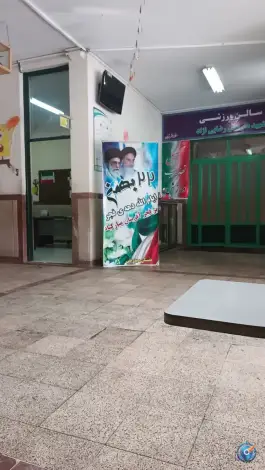 عکس دبستان پسرانه سیدرضی، سعادت آباد، تهران 2