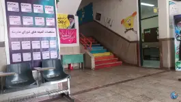 عکس دبستان پسرانه سیدرضی، سعادت آباد، تهران 3