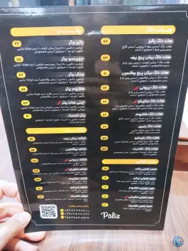 عکس فست فود پالیز، بلوار غفاری، بیرجند 2