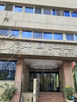 عکس بیمارستان تهران، محله قائم مقام - سنائی 4