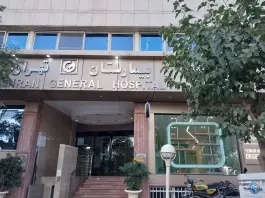 عکس بیمارستان تهران، محله قائم مقام - سنائی 5