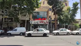 عکس داروخانه دکتر عامریان، بیست و دو بهمن، شاهرود 2