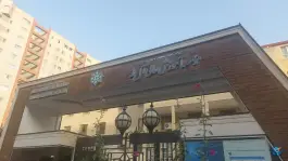 عکس موسسه آموزش عالی آل طه شهران، تهران 4