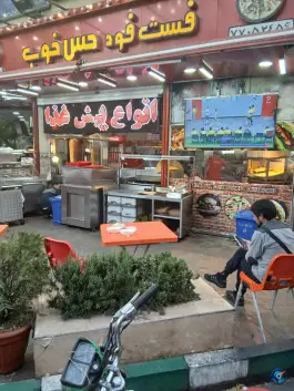 فست فود حس خوب، تهران