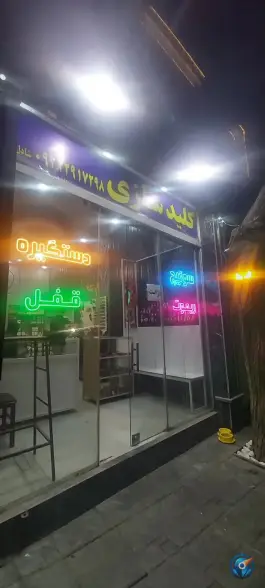 کلید سازی دات کلید، گرمدره، کرج