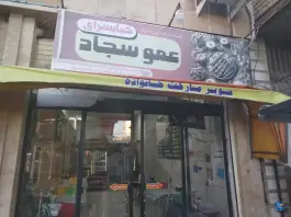 عکس های کبابی عمو سجاد، شهرک حافظ، گرگان