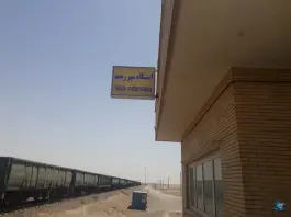 عکس ایستگاه راه آهن سپررستم، روستای کاج، قم 2