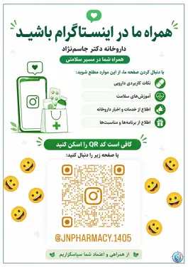 عکس داروخانه دکتر جاسم نژاد، گلدشت شرقی، خرم آباد 3