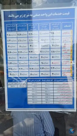 عکس کارواش پردیس، میدان پردیس، اصفهان 5
