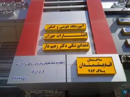 عکس های اتحادیه صنف تعویض روغن آپارات، شهید بهشتی کرج