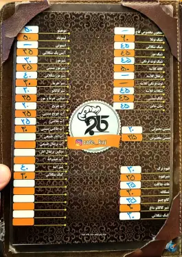 عکس کافی شاپ رستوران کاج، محله جان آقا، مرند 7