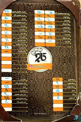عکس کافی شاپ رستوران کاج، محله جان آقا، مرند 8