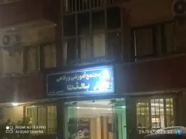 عکس مهمانسرای بعثت، محله کار اندیش، شیراز 2
