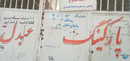 پارکینگ عبدل؛ کارون جنوبی، تهران