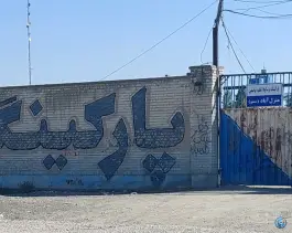 پارکینگ وسایل نقلیه توقیفی منزل آباد «سنتو» در مشهد