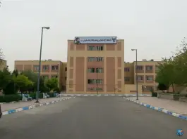 عکس دانشگاه آزاد اسلامی یادگار امام شهر ری تهران 3