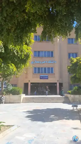 عکس دانشگاه آزاد اسلامی یادگار امام شهر ری تهران 6