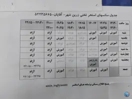 عکس استخر تختی زرین شهر لنجان 2