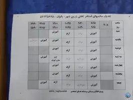 عکس استخر تختی زرین شهر لنجان 3