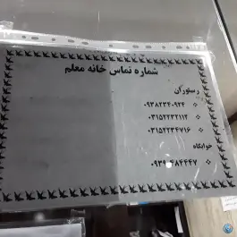 عکس هتل و مهمانسرا خانه معلم، لنجان 10