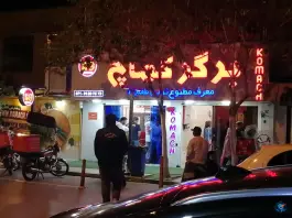 عکس های فست فود کماچ، شوریده شیرازی، شیراز