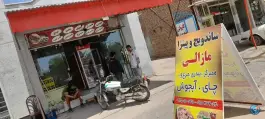 عکس ساندویچ و پیتزای مازالی، صفی آباد، اسفراین 4