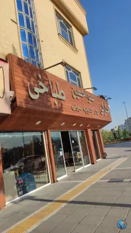 عکس طباخی عمو حسین در محله ولیعصر مشهد 4