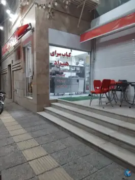 عکس کبابی هیراد، کیان شهر، شیراز 2
