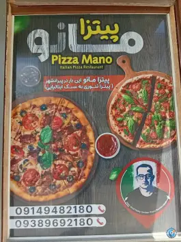 عکس پیتزا مانو، بلوار فرهنگ، پیرانشهر 5