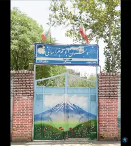 عکس های دبستان ابومسلم خراسانی، میثم، مشهد