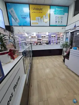 عکس داروخانه پاییز؛ بلوار پاسارگاد غربی، شیراز 3